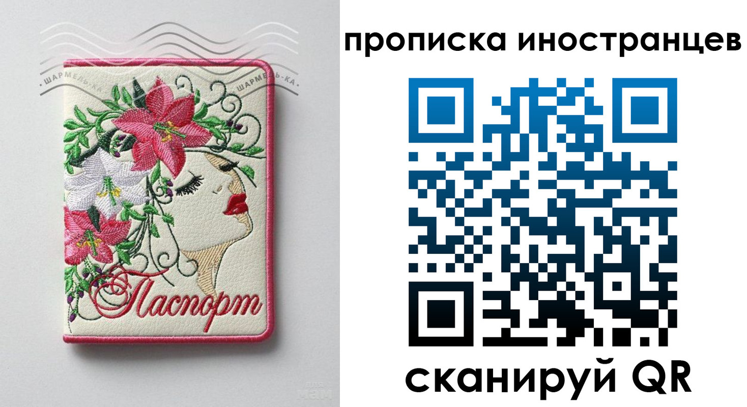 временная прописка в Гуково
