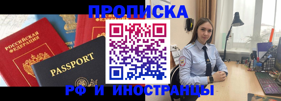 прописка поиск в Гуково