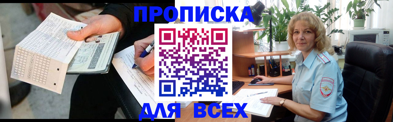 временная регистрация поиск в Гуково