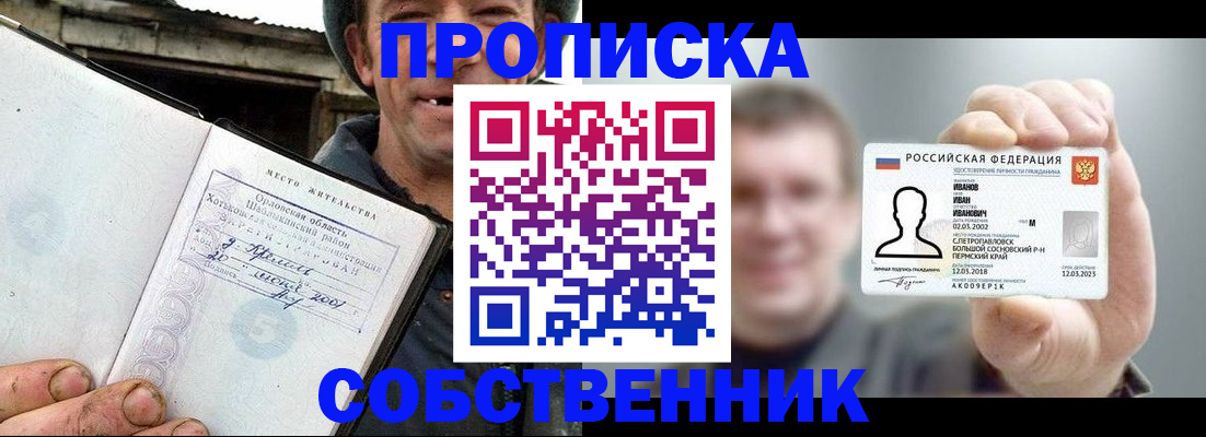 временная регистрация 2025 в Гуково