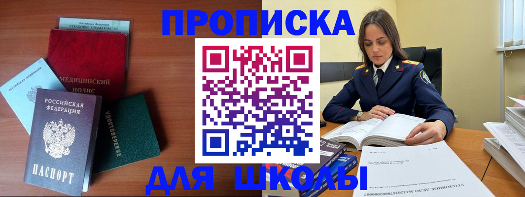 временная регистрация собственник в Гуково