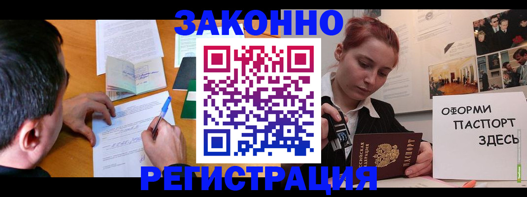 временная регистрация гарантия в Гуково