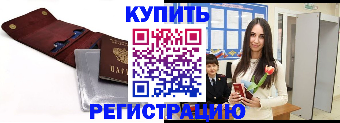 временная регистрация поиск в Гуково